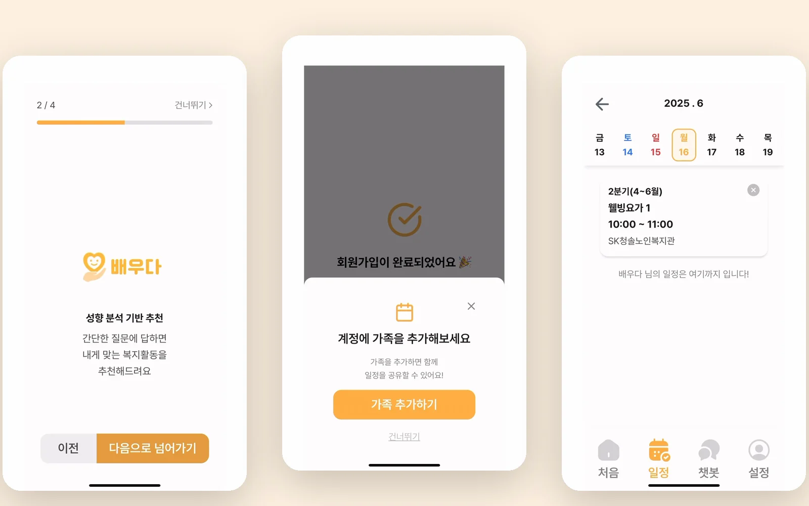 배우다 대표 이미지