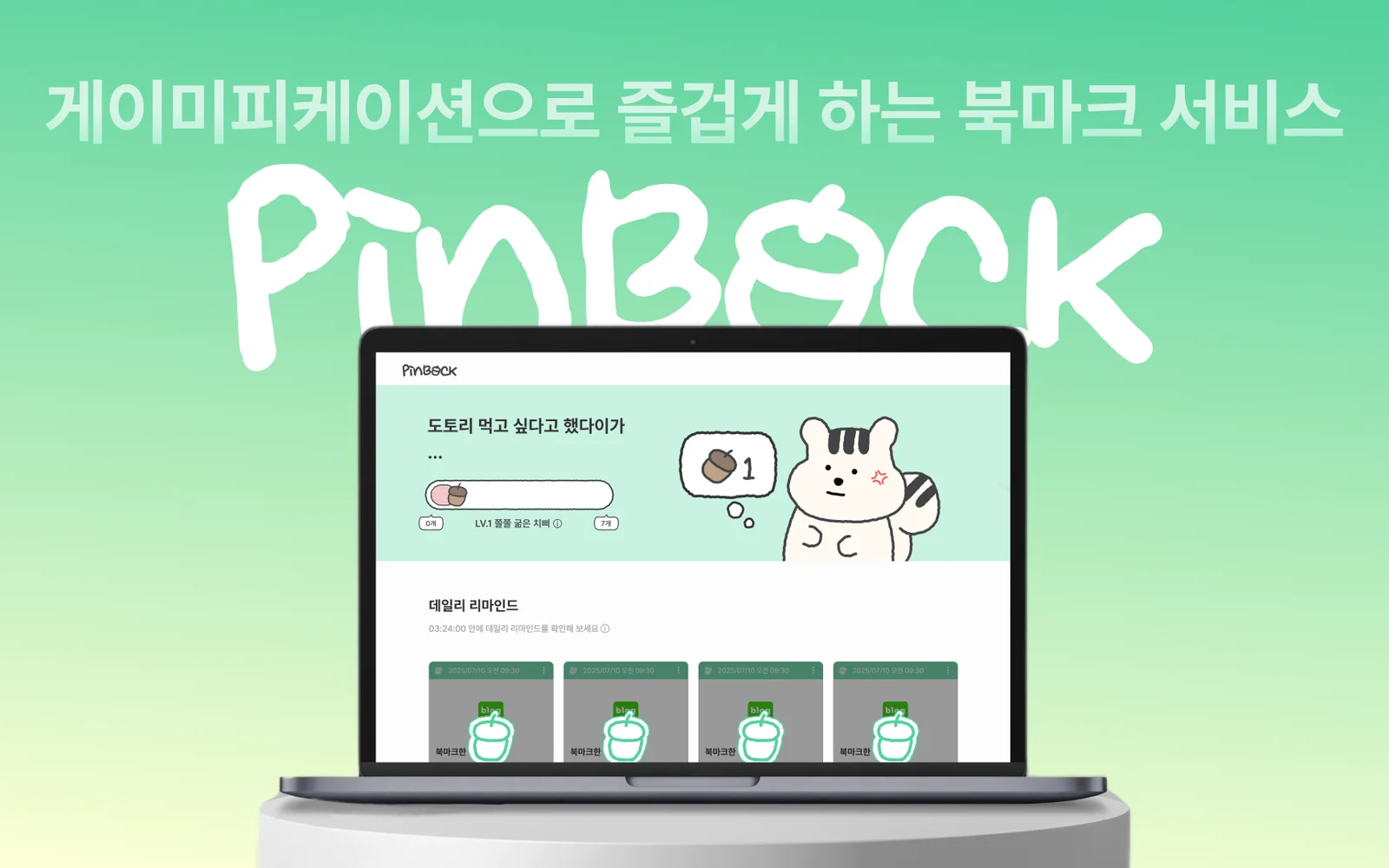 팀 발표 자료 중 대시보드 화면 (담당 페이지)