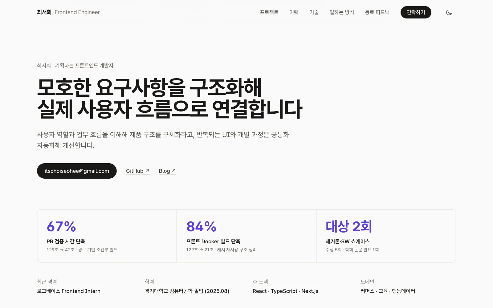 개편 후 첫 화면