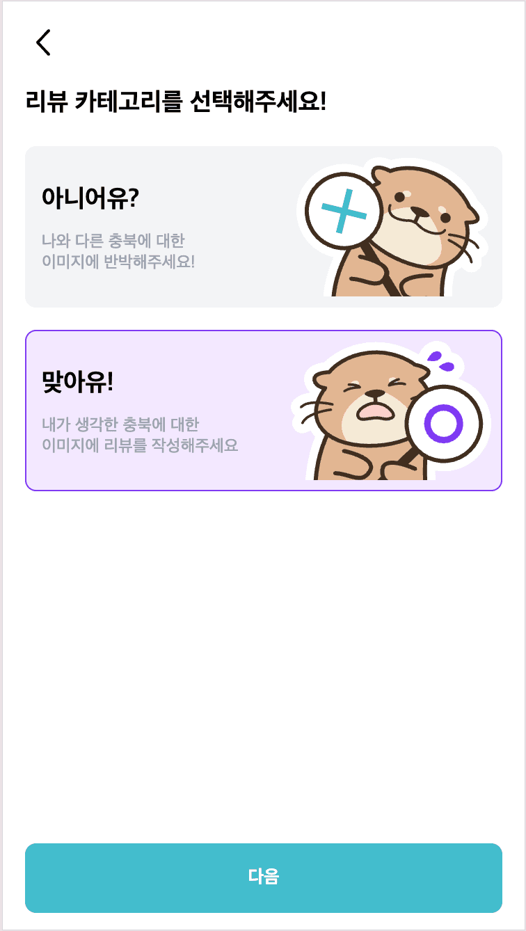 충청북도리도리 - 지역 관광 정보 서비스 썸네일