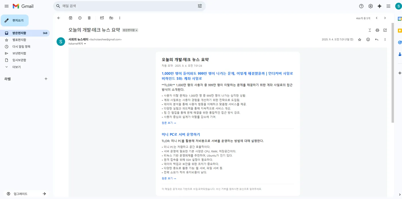 이메일 결과 화면